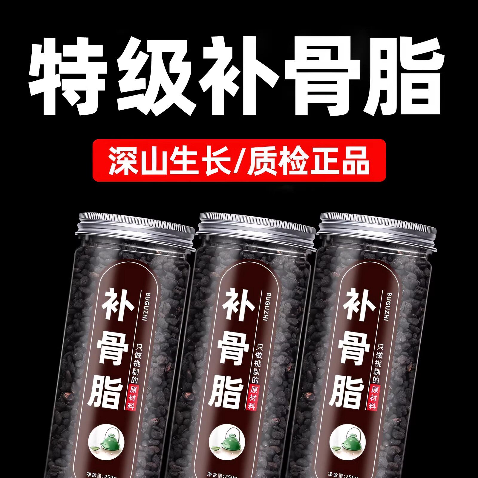 补骨脂中药材500g克正品破故纸黑故子新货非野生特级官方旗舰店粉