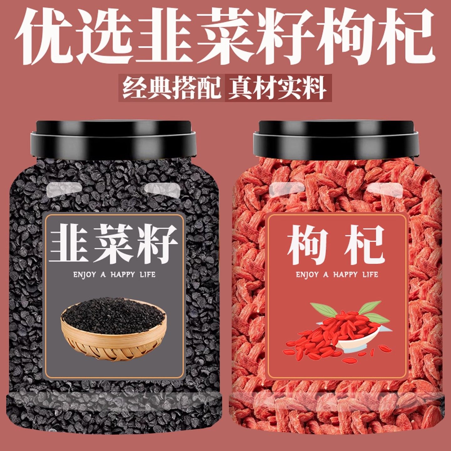 韭菜籽枸杞茶官方旗舰店炒熟的中材正品野生正宗韭菜子组合的功效,传统滋补营养品,其他药食同源食品,淘宝优惠券,粉丝福利购,淘宝优惠卷