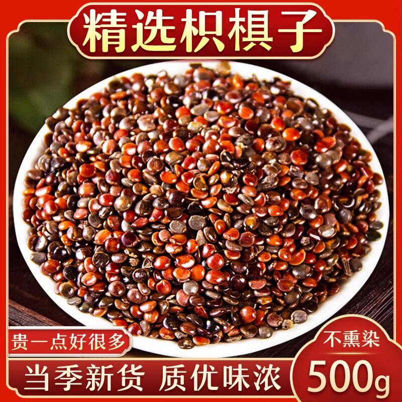 枳椇子中药材500g克新货拐枣籽干货泡水另有葛根泡酒枳椇籽