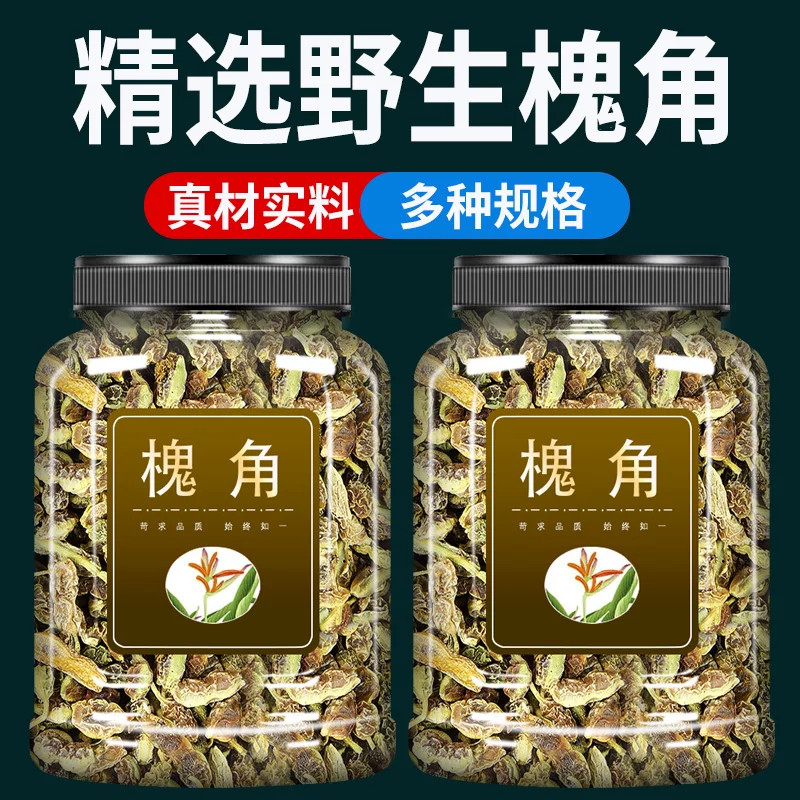槐角中药材500g克官方旗舰店野生新货槐角豆槐豆槐实茶槐实子槐荚