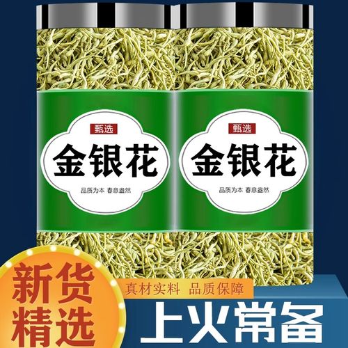 金银花中药材正品官方旗舰店散称金银花干花茶野生特级二花菊花茶