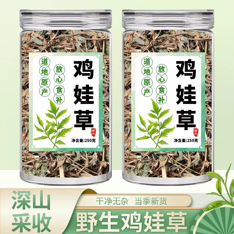 鸡娃草精选正品中药材官方旗舰店特级野生干货蓝雪草刺矾松