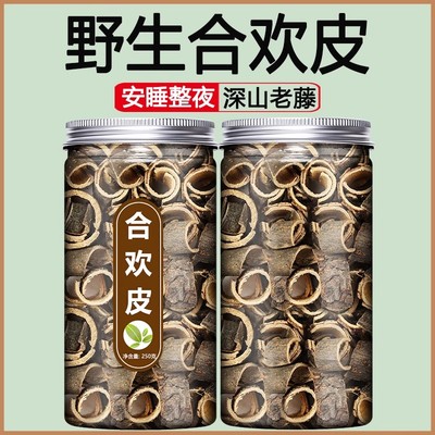 野生合欢皮中药材旗舰店新货500g克木夜交藤睡眠泡水茶粉