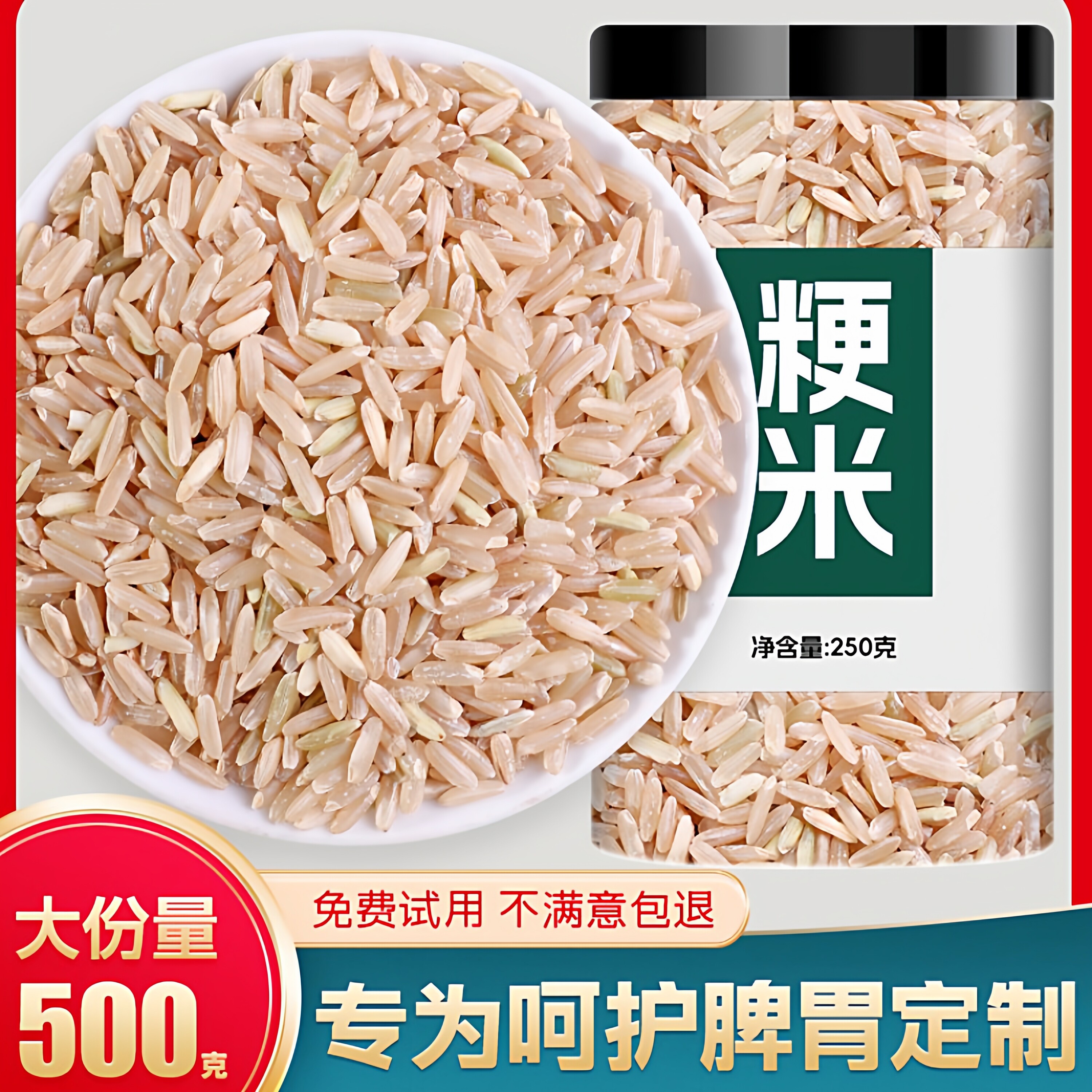 粳米特级正宗粳米梗米中药材正品药用煮粥正宗硬纯粳米官方旗舰店