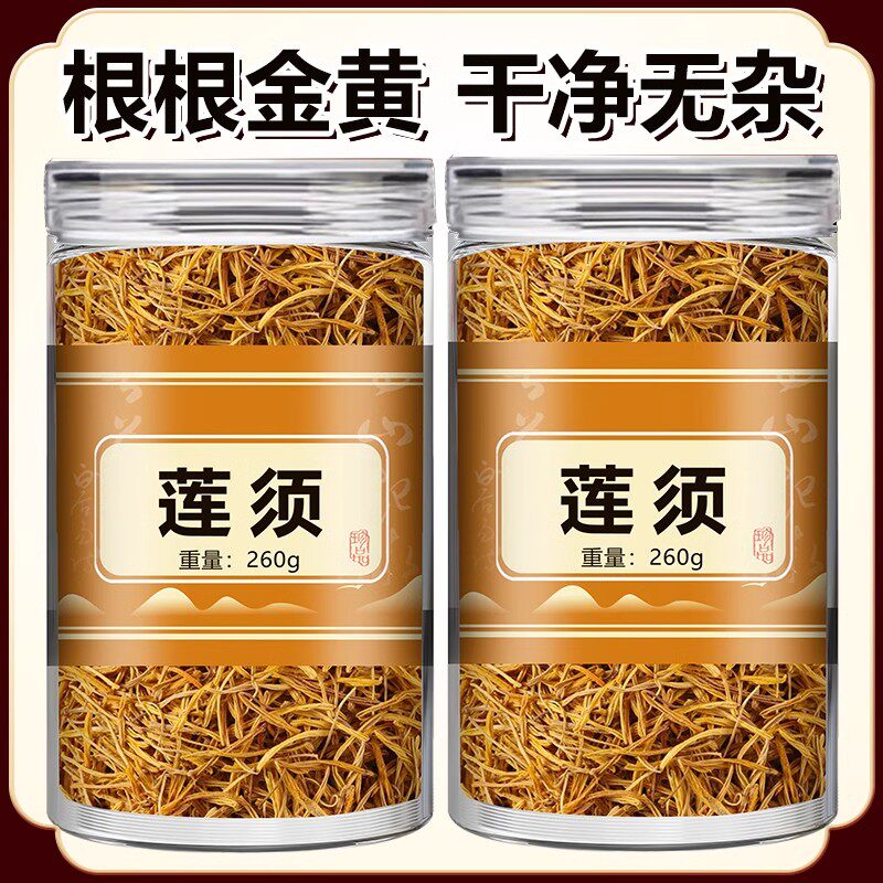莲须中药材官方旗舰店新货无熏硫莲须茶白莲须新货可搭枸杞泡茶