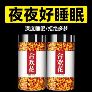 合欢花干花枕头正品夜交藤酸枣仁玫瑰花中药材非野生特级合欢花茶