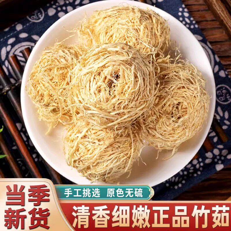 竹茹中药材正品竹茹丝茶无硫淡竹茹团青丝竹皮球搭蚕沙陈皮孕吐汤