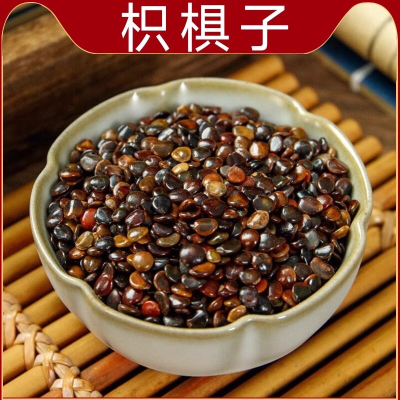 枳椇子中药材500克正品四川枳椇子茶拐枣子籽