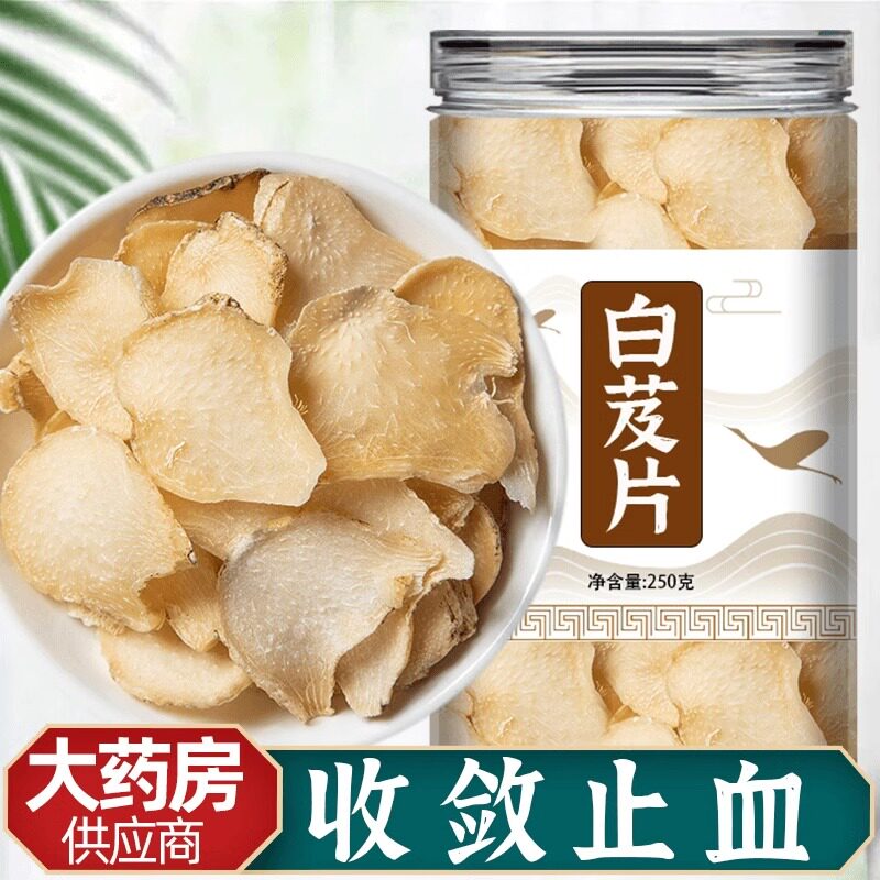白芨片野生中药材500g克正品官方旗舰店白及粉三叉旱白芨切片新鲜