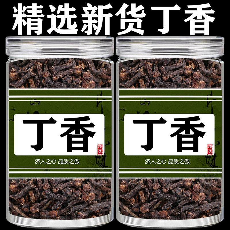 中药材丁香250g克新货正品公丁香大朵香料大全卤料中药材旗舰店