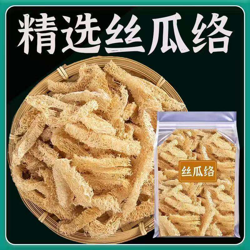 丝瓜络中药材纯天然老丝瓜络食用下干丝瓜瓤奶煮水喝煲汤泡茶泡水