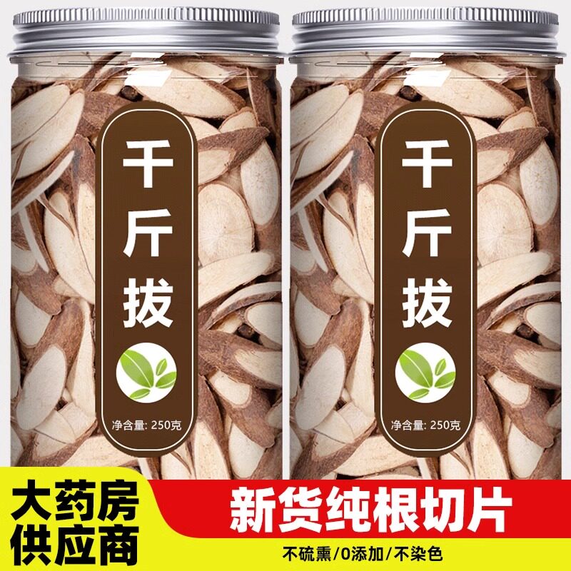 千斤拔野生中药材广西千金拨一条根中草药新鲜正宗牛大力干货泡酒