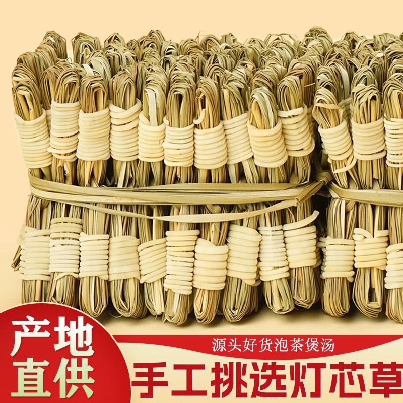 灯芯草龙须草中药材野生灯芯草煮水儿童降温茶灯芯草根茎煲汤正品