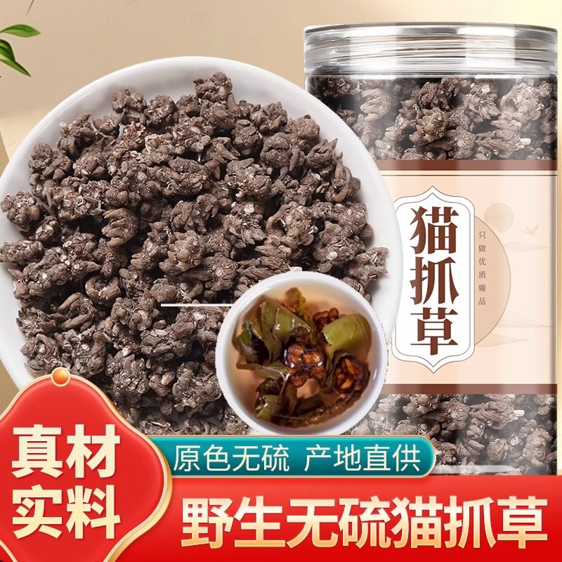 猫爪草中药材正品官方旗舰店猫爪草散结茶野生猫爪草的功效与作用