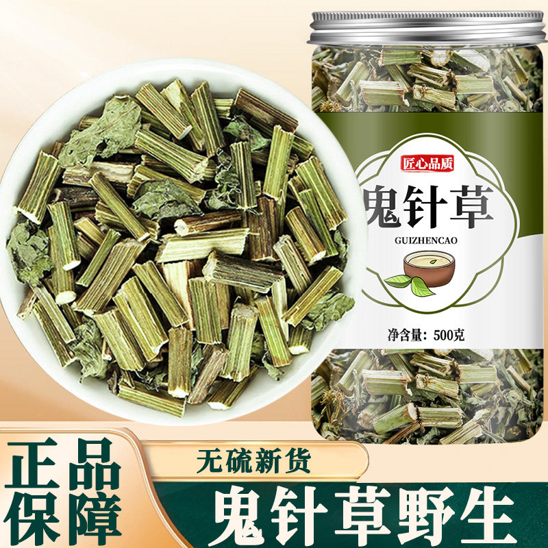 鬼针草中药材500g正品官方旗舰店新货野生三叶鬼钗草的功效与作用
