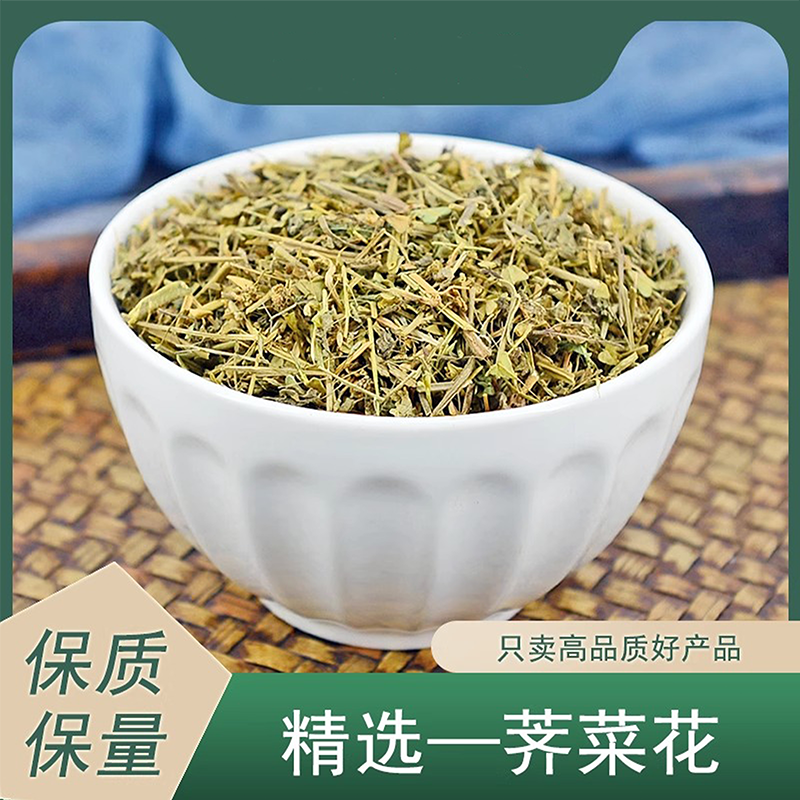 荠菜花中药材简旋律正品野生天然新鲜干荠菜搭荠菜花粉