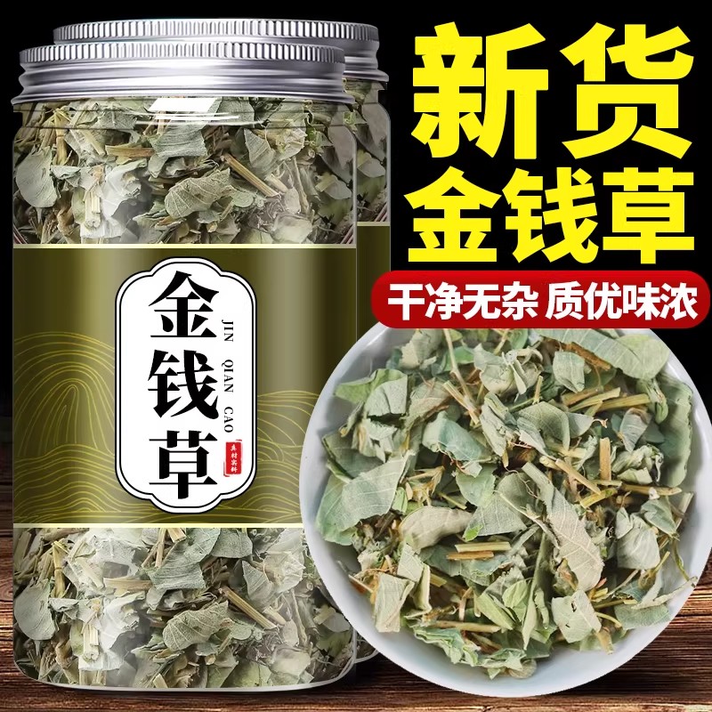 金钱草中药材正品官方旗舰店野生中草药大叶广金钱草茶小叶泡水喝