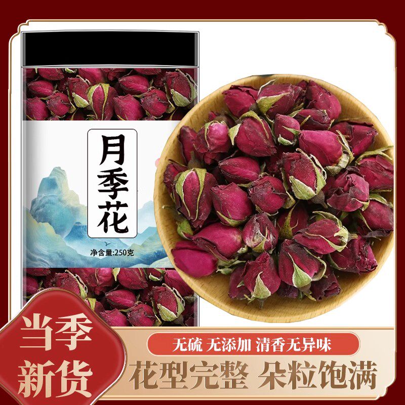 月季花茶中药材月月红干花月李花新货大花蕾草药泡茶泡水月季花干