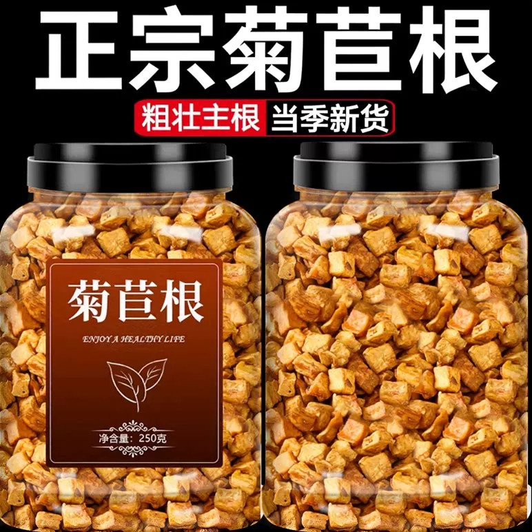 菊苣根中药材正宗正品精选野生长白山菊巨根泡水泡茶喝官方旗舰店