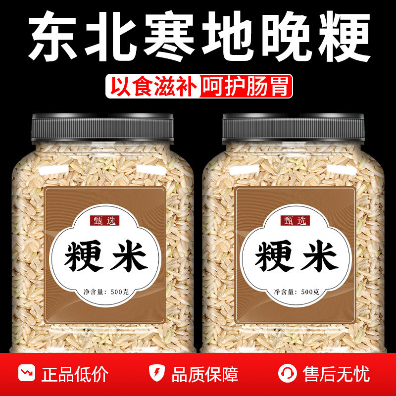 粳米特级正宗粳米农家大米梗米香米新米中药煮粥非糙米长粒5斤装