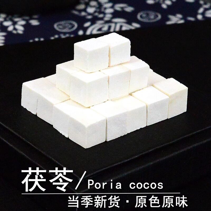 茯苓中药材简旋律正品云南白茯苓茯苓粉茯苓中心丁块伏苓干
