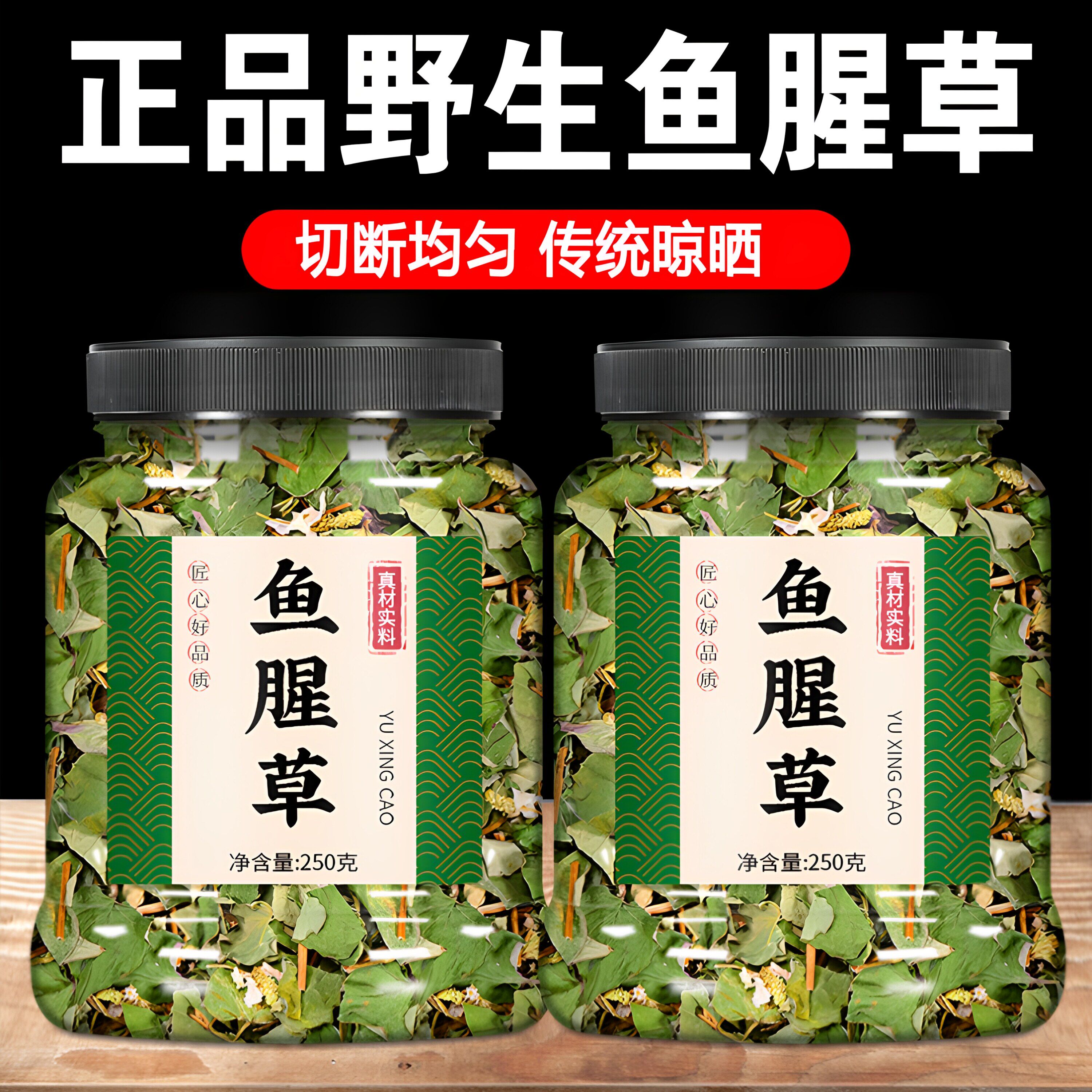 鱼腥草干官方旗舰店非野生鱼星草新鲜叶子泡茶泡水喝的功效与作用