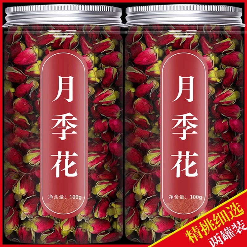月季花正品官方旗舰店中药材泡茶新货女生花茶夏天泡水喝的东西
