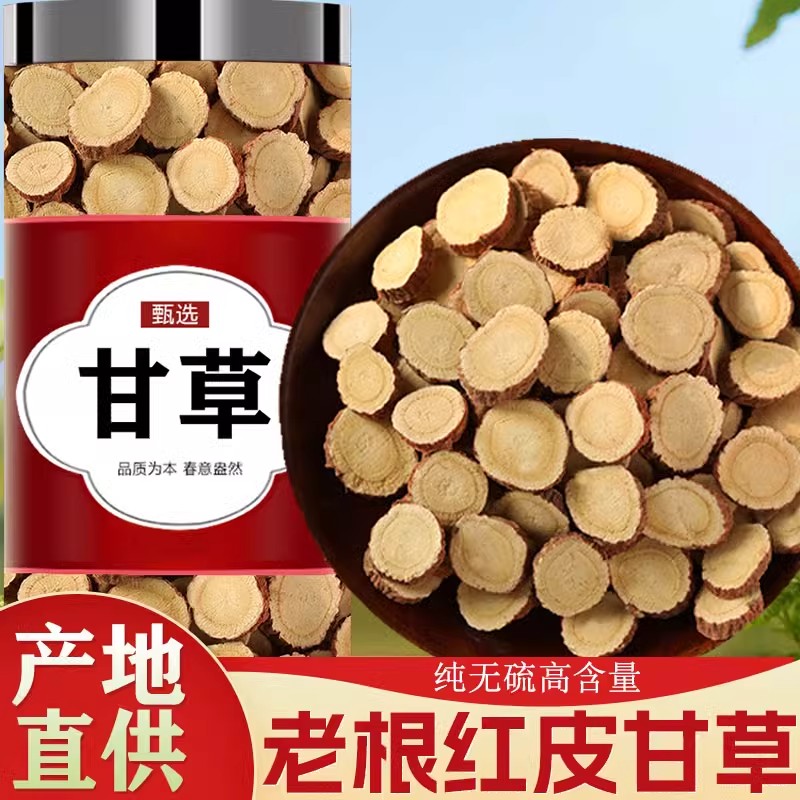 红皮甘草片正品中药材500克甘草片泡水喝干草切片正宗官方旗舰店