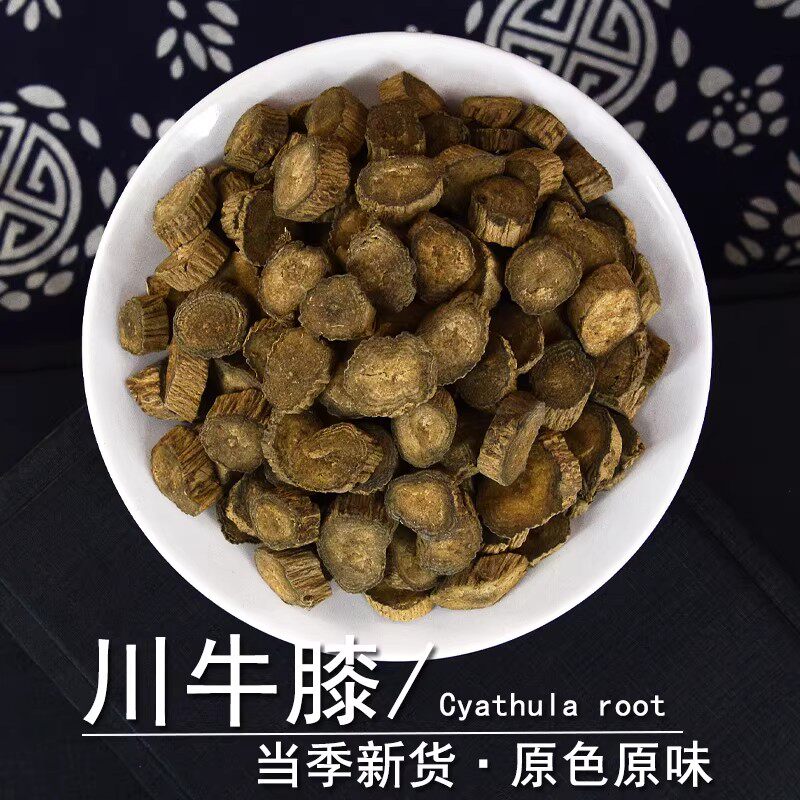 正品川牛膝中药材500g克包邮非怀牛膝麻牛膝土牛膝片甜川牛膝粉