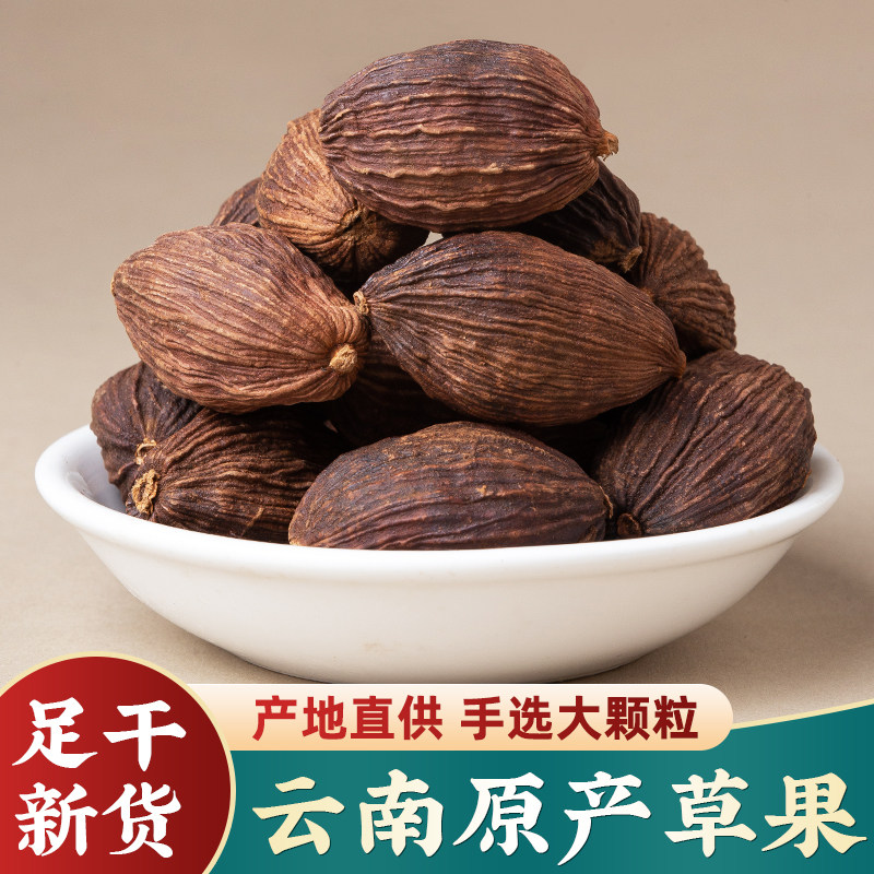 草果香料500g云南原产家用商用调料佐料大全批发另售肉寇白芷新货