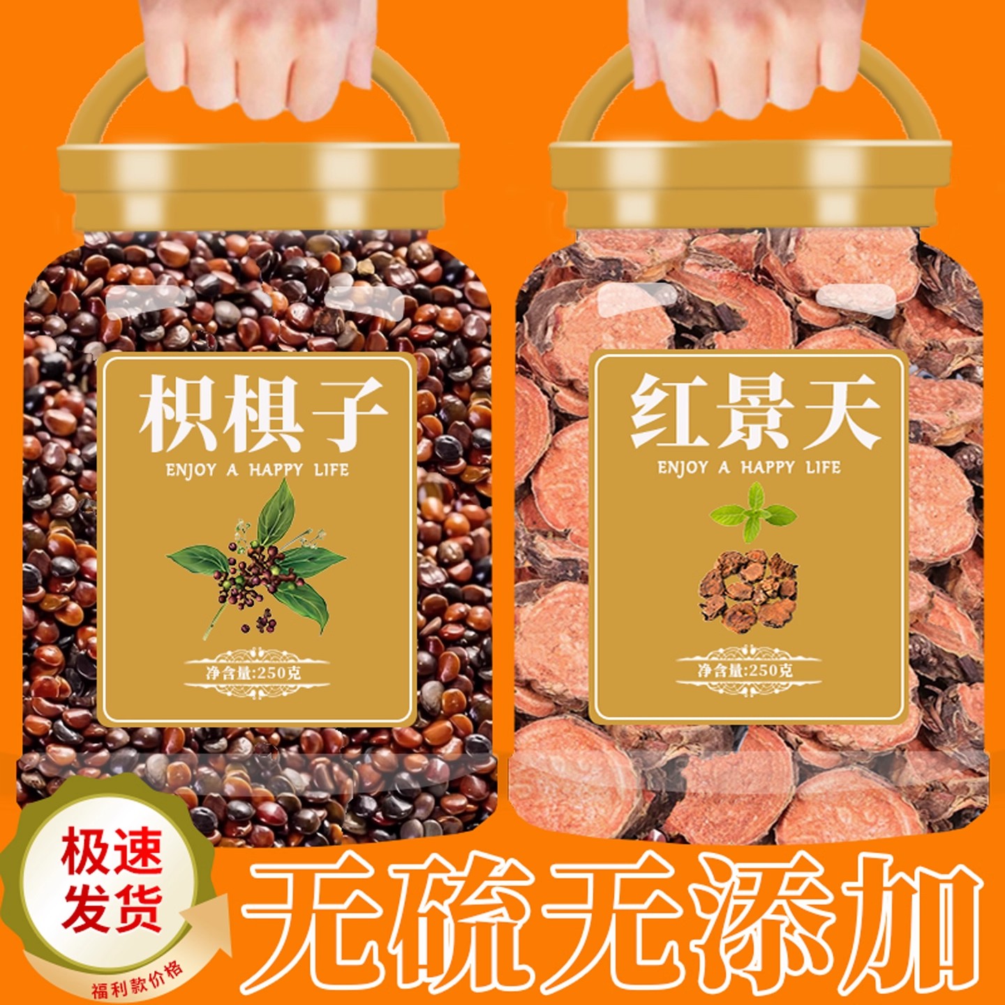 枳椇子红景天茶精选枳椇子红景天枳椇子搭配红景天泡水喝茶