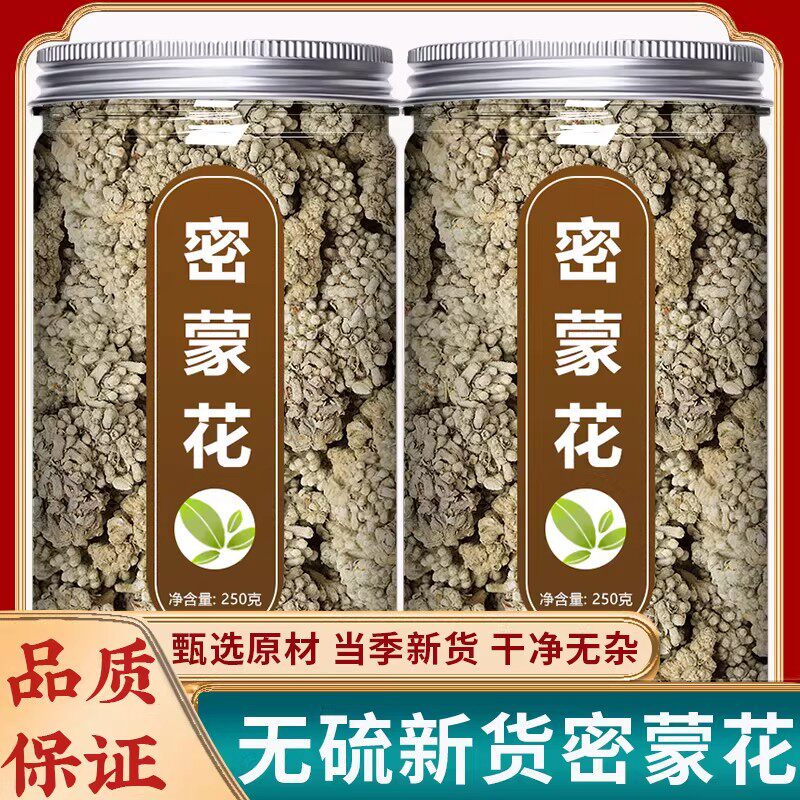 密蒙花中药材正品官方旗舰店新鲜野生染色广西蒙蜜花茶泡水的功效