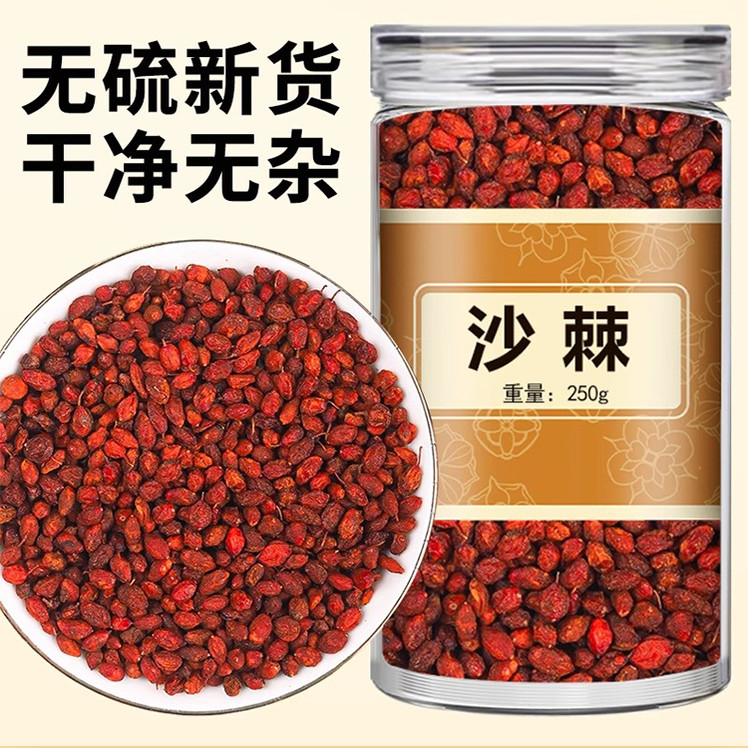 沙棘干果颗粒大果干正品官方旗舰店新疆鲜果原浆油非野生中药材