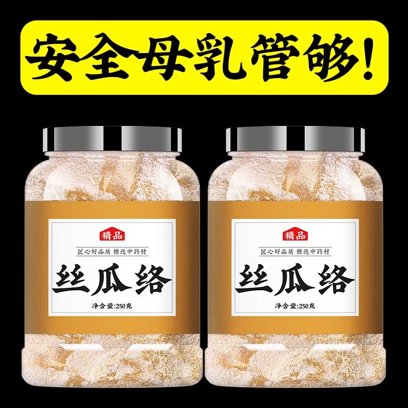 天然丝瓜络中药材500g煮水喝通草药用正品非纯天然粉干丝瓜络中药