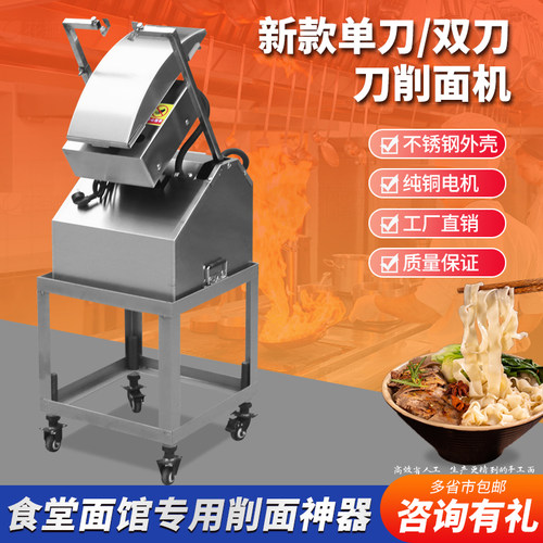 君亚厂家直销刀削面机器人削面条机全自动削面刀削面机商用