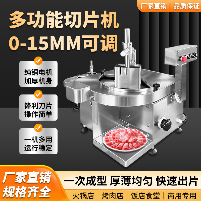 君亚火锅烤肉店鲜肉切片机全自动潮汕牛肉羊肉腰片小型商用切片机