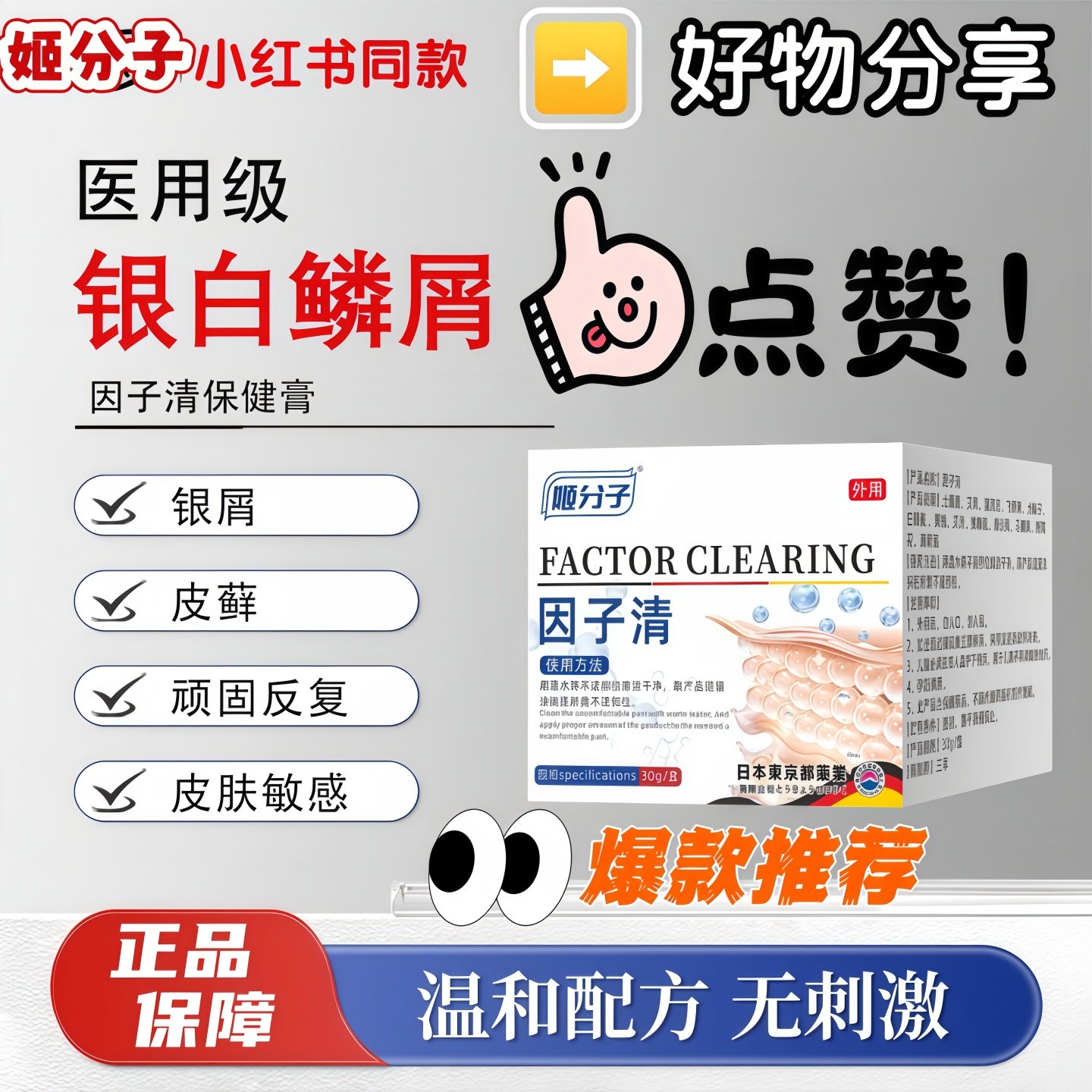 希宁医生银屑牛皮藓瘙痒顽固膏官方正品