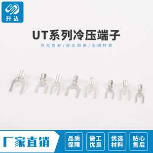 UT1.5 6叉形冷压接线端子Y型铲型U型线耳鼻子 叉型裸端头1000只装
