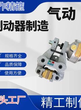 E4-A1940空压式气动钳盘制动器平行替代科锐盟