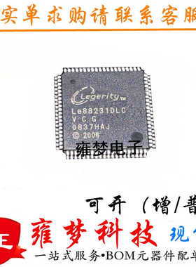 LE88231DLC LE88231 全新IC LQFP80 现货供应 支持配单 集成电路