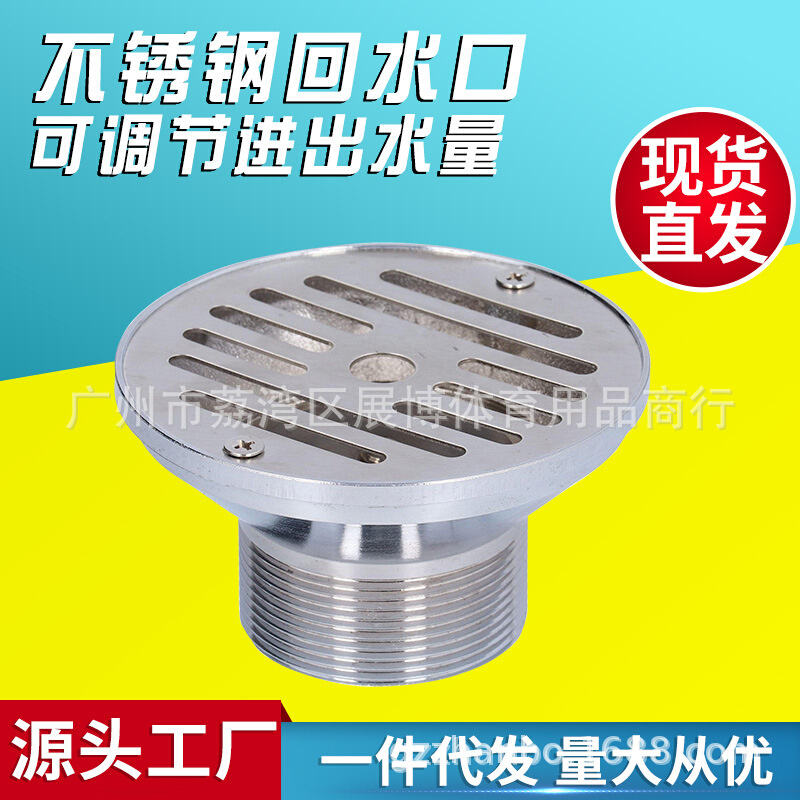 厂家直销不锈钢泳池回水口 浴池水池SP1424进出水口 可调回水设备