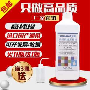 机专用清洗剂油墨清洗剂喷头清洗通用1000mL 进口国产喷码 高纯度
