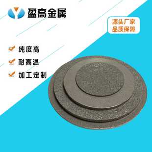 316L钛烧结小滤片多孔钛烧结板离子膜反应片科研用钛烧结滤片