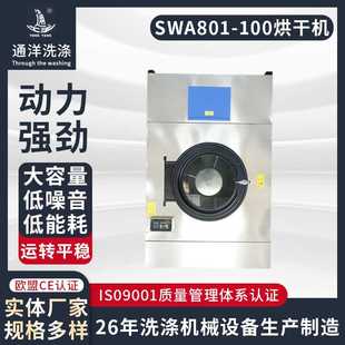 100蒸汽电加热烘干机全钢工业烘干机 烘干机厂家供应SWA801