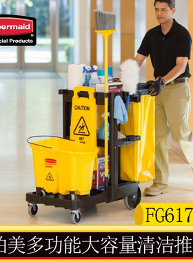 Rubbermai乐柏美清洁推车连有拉链的黄色清洁袋FG617388