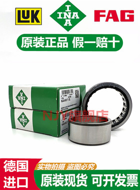 德国INA进口滚针轴承 NA RNA 4917 4918 4919 4920 4922 4924 -XL