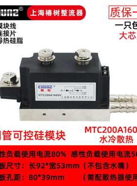 【椿整】可控硅 水冷模块 MTC200A大功率电焊机模块
