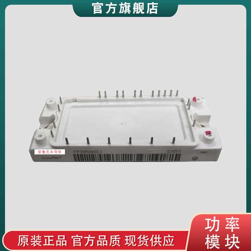 IGBT模块FP30R06KE3  FP50R06KE3 斩波模块二极管IGBT