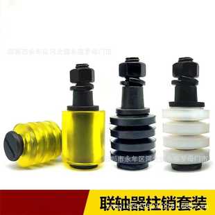 靠背销联轴器螺丝碳钢水泵销弹性减震柱销M36 210胶垫缓冲 205