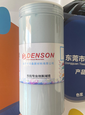 BMC团状料调色色浆不饱和聚酯树脂色浆浅灰色潘通642C颜料色浆